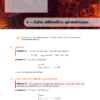 Comprendre les suites au lycée 2025