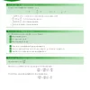 seconde-5 Cours et exercices corrigés de mathématiques en PDF, Seconde générale